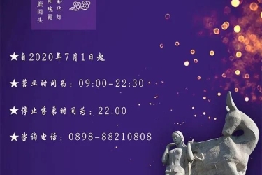 鹿回头“情山夜话”｜白天看景 晚上谈情