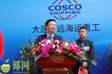 第二艘“中国洋浦港”船籍港货轮命名交付