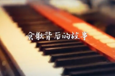 三亚亚沙会会歌即将揭晓 陈楚生、苏运莹联袂演唱