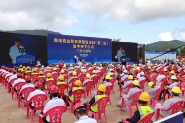 三亚集中开工14个海南自贸港建设项目，总投资38.1亿元