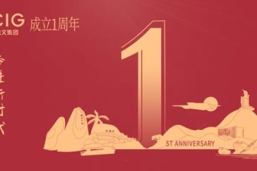 周年庆第一弹 | 天涯海角有礼啦！文创大礼包、景区门票、快艇票等你来拿！