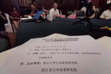 2020年政府网络透明度指数出炉！海南位居第四