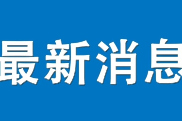 海南省7个月新注册跨境电商增幅172.7%，零售额1.8亿