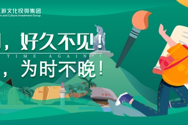 开学季 | 开学旅游季，马上出发，不负韶华！