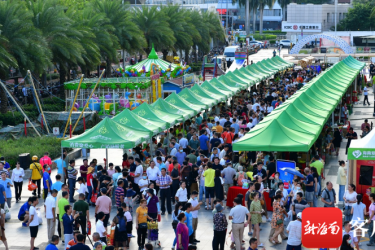 上百种扶贫农产品亮相海南爱心扶贫大集市+夜市 购物热情燃爆啦