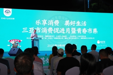 三亚：750万元消费券覆盖近5000家门店