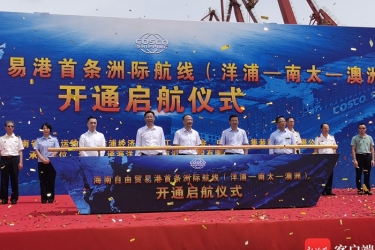 国际新航道来了！海南自由贸易港首条洲际越洋航线开通！