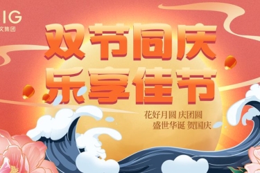 双节同庆，乐享佳节｜三亚旅文集团用三倍精彩给你八天欢乐！