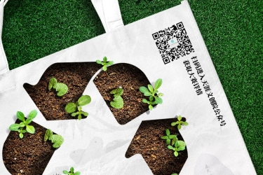 创意助力公益！2020年天涯海角环保袋创意设计大赛报名中！