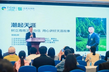 三亚旅文集团x博鳌文创周 | 树立海南文化自信，用心讲好天涯故事
