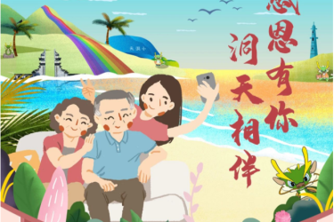 感恩有你 洞天相伴 | 快带父母来大小洞天拍摄一组免费婚纱照吧！