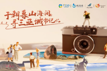 老照片征集｜最高奖5000元！那些关于三亚的城市老照片，你还保存着吗？