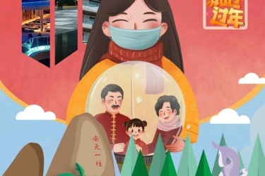 三亚旅文集团携手万豪国际集团，山海联盟，陪您就地过年！