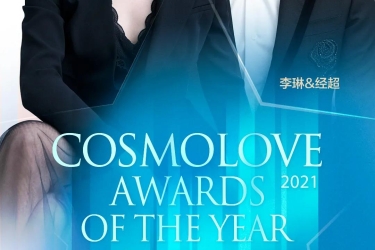 倒计时3天 | 2021时尚蜜爱盛典即将启航，往届盛典幸福事件大盘点