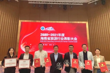 汇行业力量，促旅文发展，三亚旅文集团斩获七大奖项！