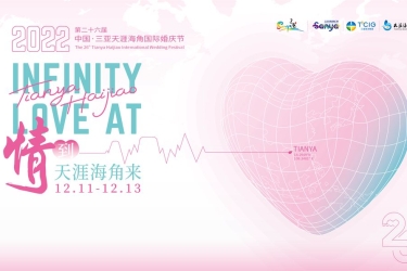 2022第26届中国·三亚天涯海角国际婚庆节正式启动，援琼抗疫医护情侣招募令发布