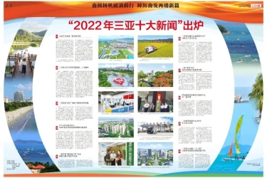 元旦旅游市场持续升温，三亚旅文集团多彩文旅活动引央视等多家媒体关注