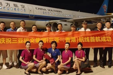 三亚往返香港国际（地区）航线通航成功！