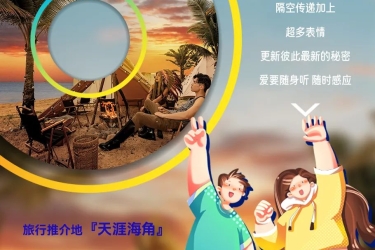 看完演唱会，还要再浪一“夏”！