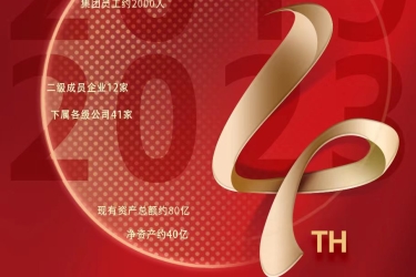 百舸争流千帆竞，乘风破浪正当时，三亚旅文集团成立四周年