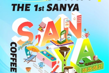 2023三亚咖啡文化节即将举行，大东海、鹿回头两大会场席卷咖啡浪潮