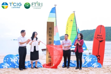 海湾新潮“文化会客厅”！三亚后海旅游发展有限公司正式揭牌成立！