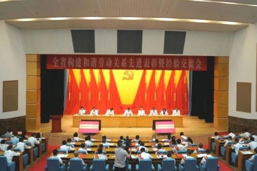 喜报 │ 三亚旅文集团荣获海南省和谐劳动关系创建示范企业