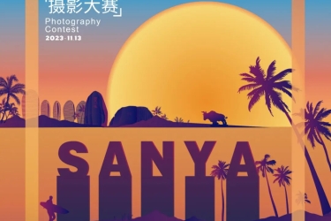 天涯橘色之海摄影大赛开启 | 定格橘子海美好印记，赢天涯游玩好礼！