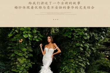 Mistrelli｜2023中国三亚国际婚纱时尚周品牌特辑