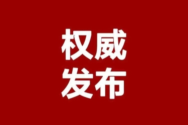 三亚市长发出诚挚邀约