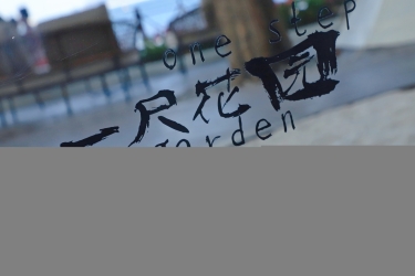 海南首店｜一尺花园（大东海店）开业，热带海岛上的露天咖啡馆