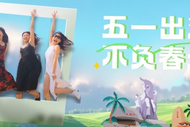 跟个风，五一来吹吹余华老师同款的三亚春风！