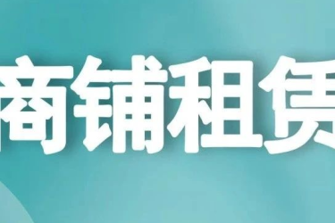 三亚旅文商业公司商铺招租啦！多套商铺给您N+1种选择！