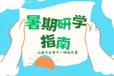 龙腾三亚 清凉一夏 | 三亚旅文集团暑期研学游打造“研有所思 旅有所获”的户外课堂