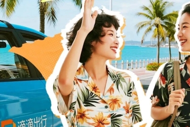 景区专享券，滴滴快出发！三亚旅发集团携手滴滴海南献上联名优惠