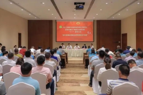 表彰先进典型、弘扬榜样力量，三亚旅文集团党委召开庆祝中国共产党成立99周年暨“七一”表彰大会