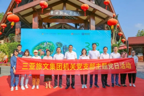 三亚旅文集团机关党支部开展“党旗飘扬庆百年，鹿城添绿换新颜”主题党日植树活动
