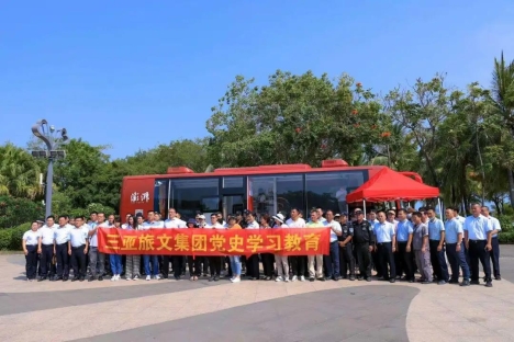 初心澎湃，红色大巴来天涯海角了！