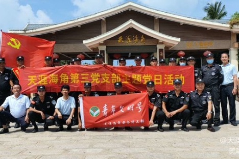 天涯海角第三党支部开展“学党史践初心 献礼建党百年暨青年文明号 青春心向党”主题党日活动