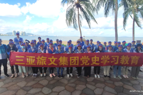 汇聚蓝色力量，保护绿色生态，三亚旅文集团在行动