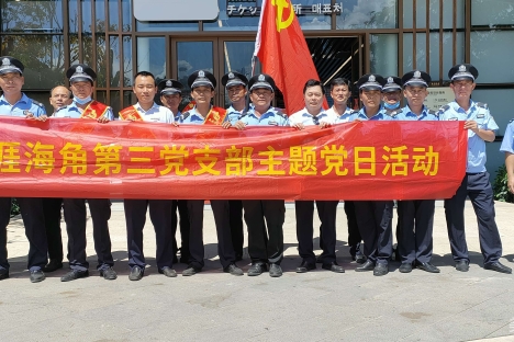 天涯海角第三党支部开展“学党史、转作风、凝心聚力，筑牢安全防线暨安全生产月宣传”主题党日活动