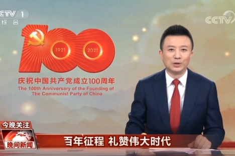 三亚旅文集团“永远跟党走”大型快闪活动亮相央视