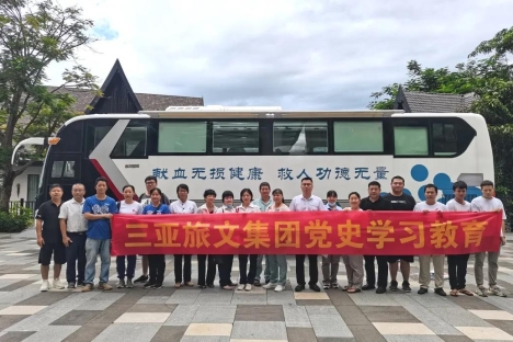 “学党史办实事 无偿献血我先行”——三亚旅文集团组织开展无偿献血公益活动