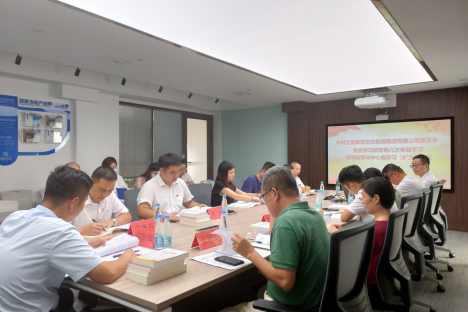 三亚旅文集团党委党史学习教育第八次专题学习暨理论学习中心组学习（扩大）会议