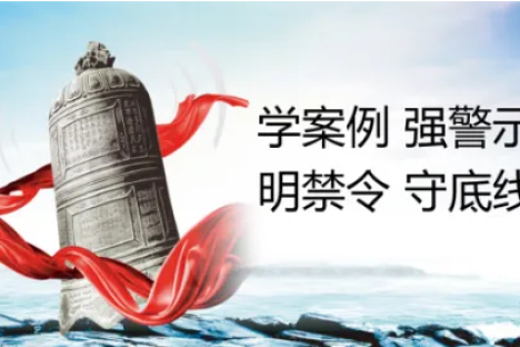 以案为鉴，警钟长鸣——三亚旅文集团组织领导干部集中观看《伸手必被捉之五》警示教育片