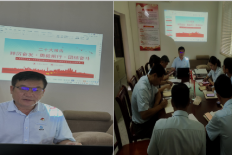 天涯海角公司婚庆党支部开展党的二十大报告专题宣讲