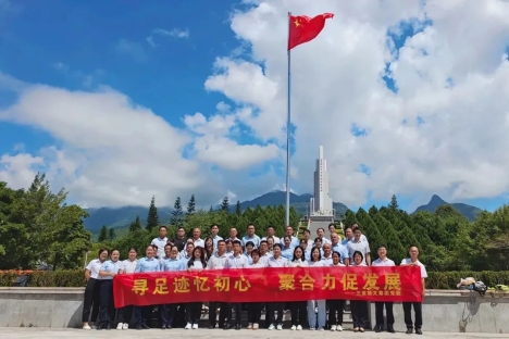 三亚旅文集团党委开展“寻足迹忆初心，聚合力促发展”红色教育主题活动