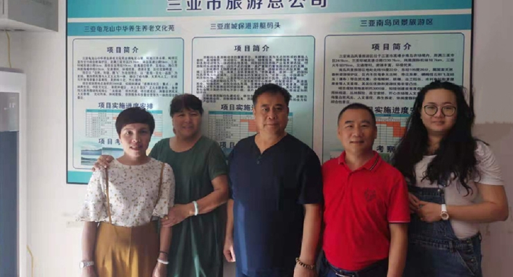 三亚市旅游总公司